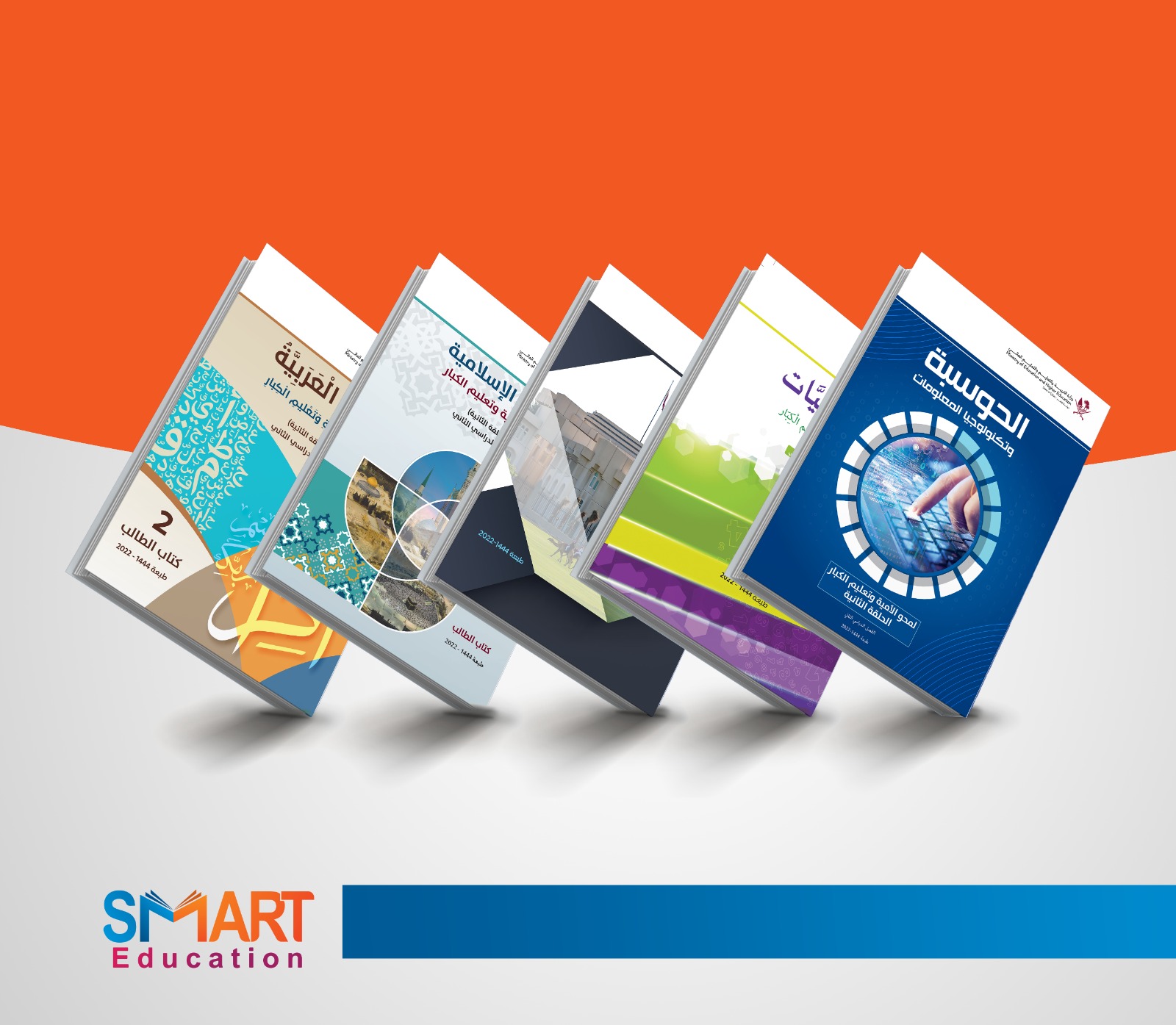 Qater Education books
