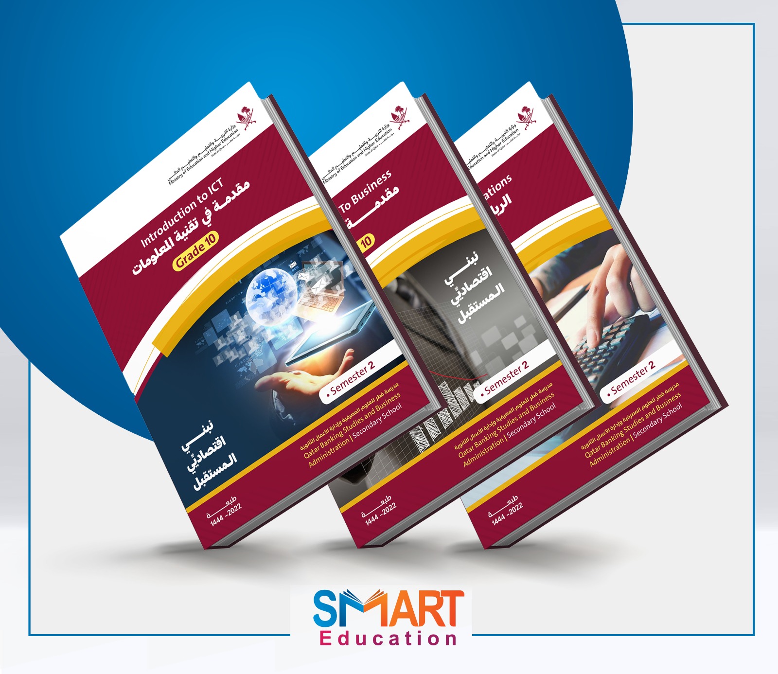 Qater Education books